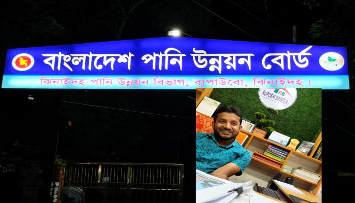 ঝিনাইদহ পানি উন্নয়ন বোর্ডের প্রকৌশলী মহসীনের ছায়াটেন্ডারবাজি ও অনিয়মের অভিযোগ