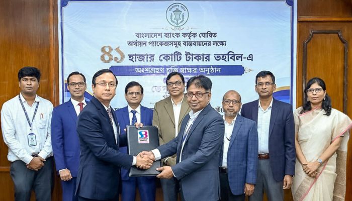 বাংলাদেশ ব্যাংকের ৪১ হাজার কোটি টাকার তহবিলে অংশ নিল সাউথইস্ট ব্যাংক