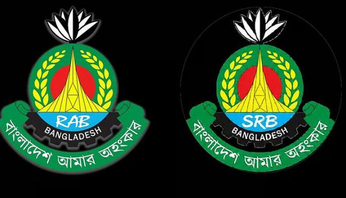নতুন নামে যাত্রা শুরু করল র‍্যাব