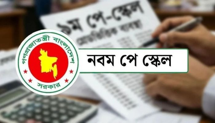 নবম পে-স্কেল অনুমোদন, বছরে বাড়তি ব্যয় হবে ১ লাখ ৫ হাজার ৫৮০ কোটি টাকা