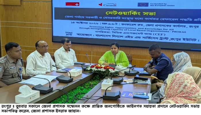 প্রান্তিক জনগোষ্ঠিকে আইনগত সহায়তা প্রদান নিয়ে রংপুরে নেটওয়ার্কিং সভা