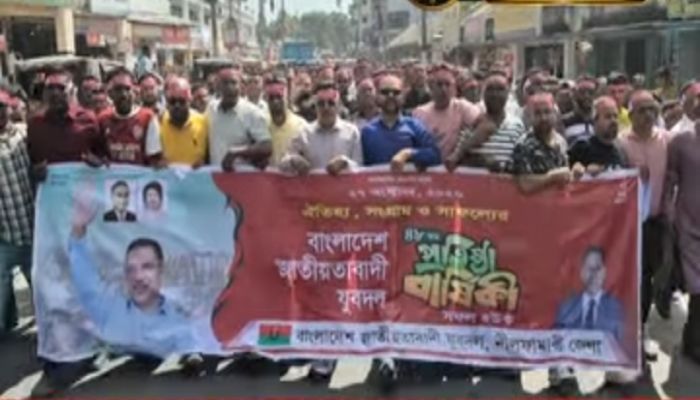 নীলফামারীতে যুবদলের প্রতিষ্ঠাবার্ষিকীতে র‌্যালি ও সমাবেশ
