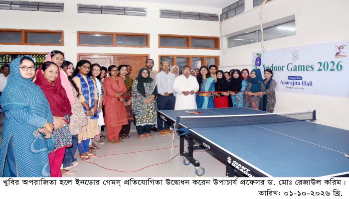 খুবির অপরাজিতা হলে ইনডোর গেমস্ প্রতিযোগিতা উদ্বোধন