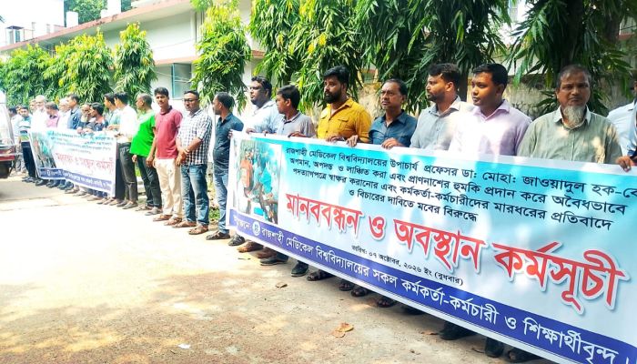 রামেবিতে মব ভায়োলেন্সের প্রতিবাদে মানববন্ধন; বিএনপি নেতা গ্রেপ্তার
