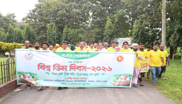 বিশ্ব ডিম দিবস ২০২৬ উপলক্ষ্যে বিএলআরআইতে বর্ণাঢ্য আয়োজন