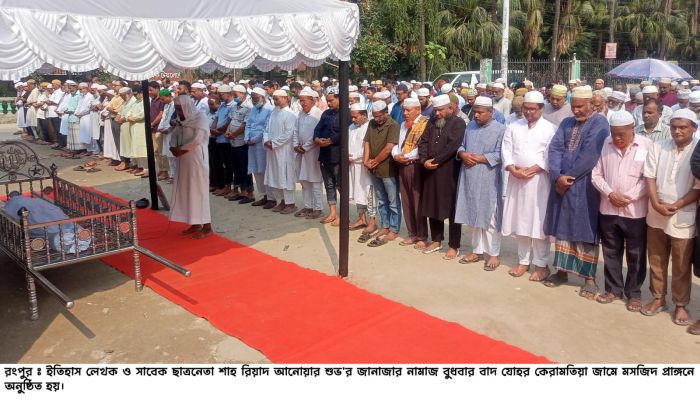 রংপুরের ইতিহাস-ঐতিহ্যের লেখক রিয়াদ আনোয়ার শুভ’র দাফন সম্পন্ন