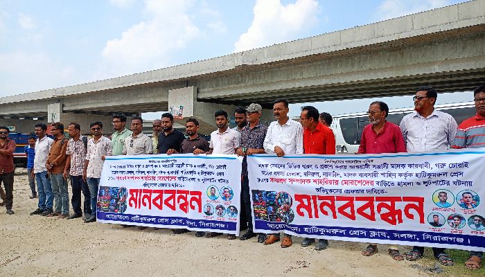 সাংবাদিকের বাড়িতে তাণ্ডব: হাটিকুমরুলে সাংবাদিকদের মানববন্ধন