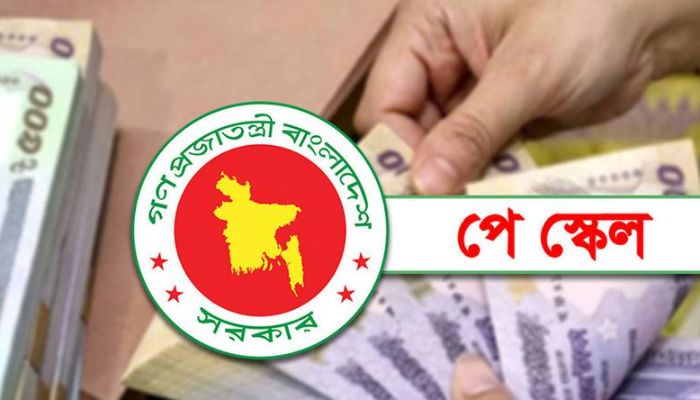 নতুন পে স্কেলে সরকারি চাকরিজীবীদের বেতন নির্ধারণ কার্যক্রম শুরু কাল
