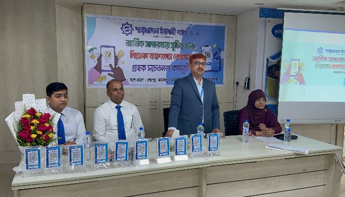 শেরপুরে শাহজালাল ইসলামী ব্যাংকের ক্যাশলেস কিউআর সার্ভিসের উদ্বোধন